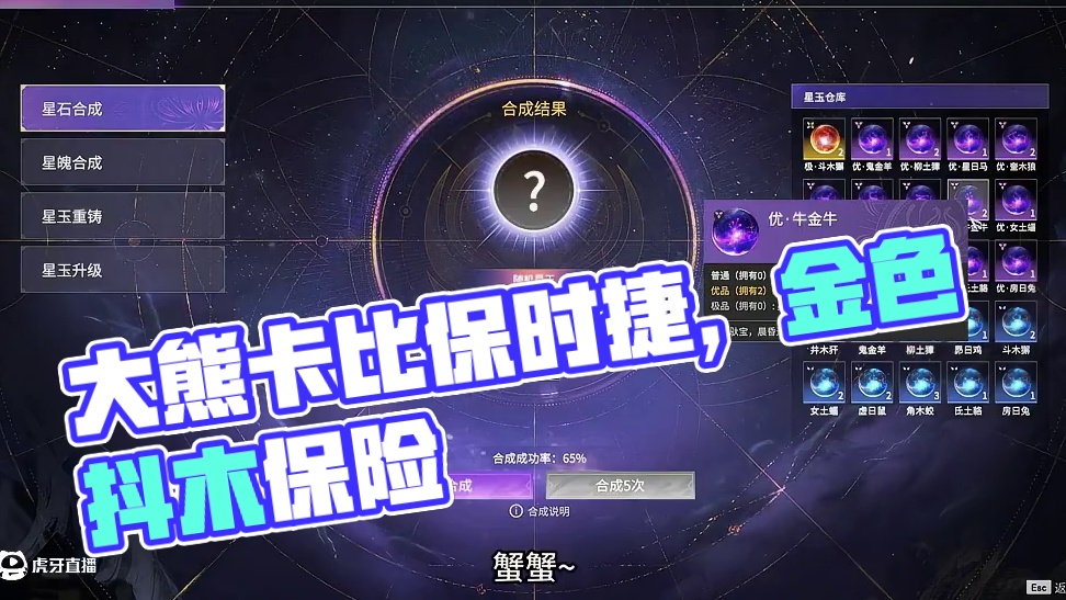 星河溯轨 你们都合成了多少个极品星玉了 感谢灵夏和大熊·卡比赞助的保时捷 蟹蟹  #永劫无间 #永劫