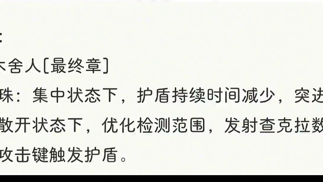 体验服最新调整 舍人大削，死二小削，传自大加强，长十郎搂住回来了!#火影忍者手游 #我要上超影