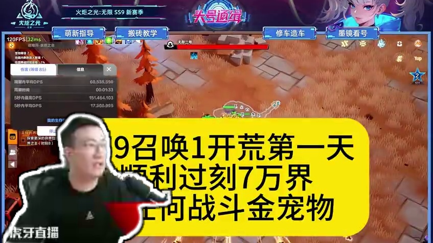 召唤1开荒第一天的作业，你做完了吗！ #火炬之光无限 #火炬只光无限SS9新赛季 #头号通缉