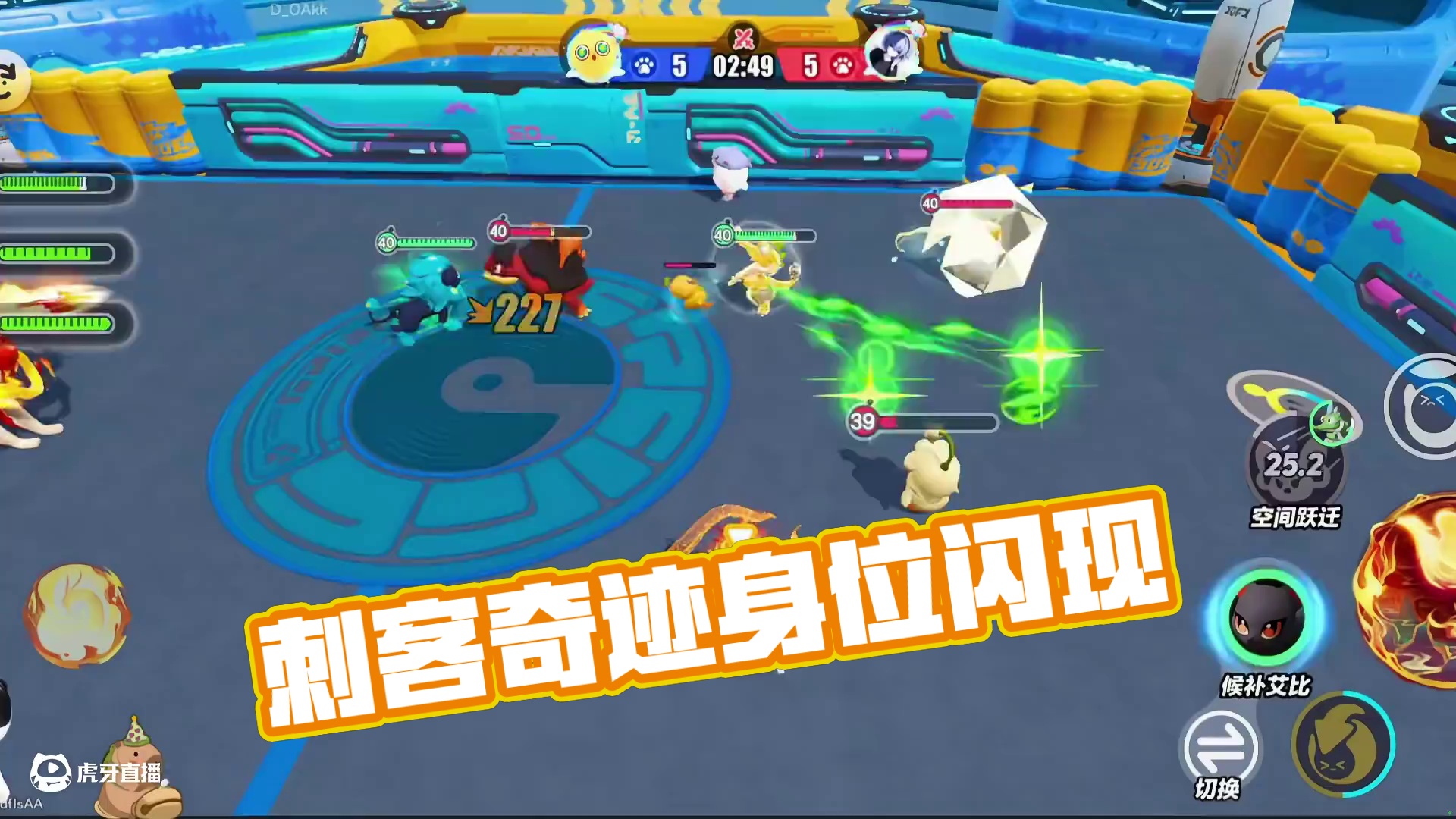 刺客空大的秘密 #蛋仔派对#蛋仔奇思妙想计划 #蛋仔神奇艾比#蛋仔全明星大乱碰#蛋仔高能剪刀手