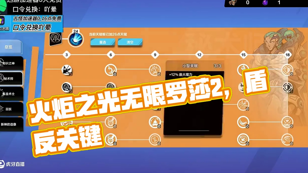 火炬之光无限罗莎2到K7给大家道歉耗蓝这还是云了流派搜吖晕 #火炬之光无限 #火炬之光无限SS9 #