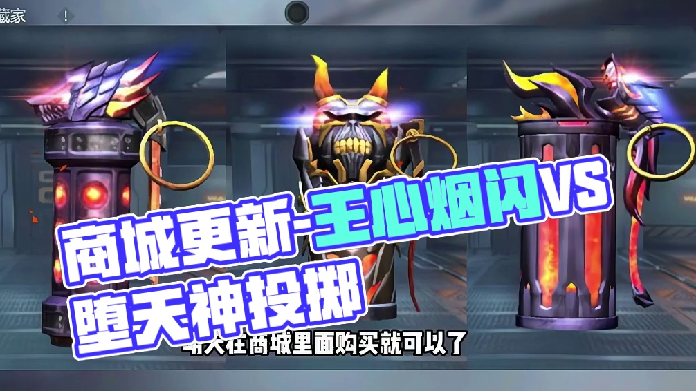 本周商城更新王心烟闪和堕天神投掷，无影火麒麟能量核心皮肤 #CF手游铠甲勇士联动 #CF手游