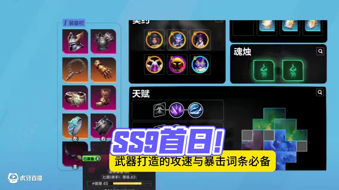 开服首日！全屏冰爆！ SS9罗莎2冰戳开荒BD！流派码评论区自取#火炬之光无限 #火炬之光SS9 #