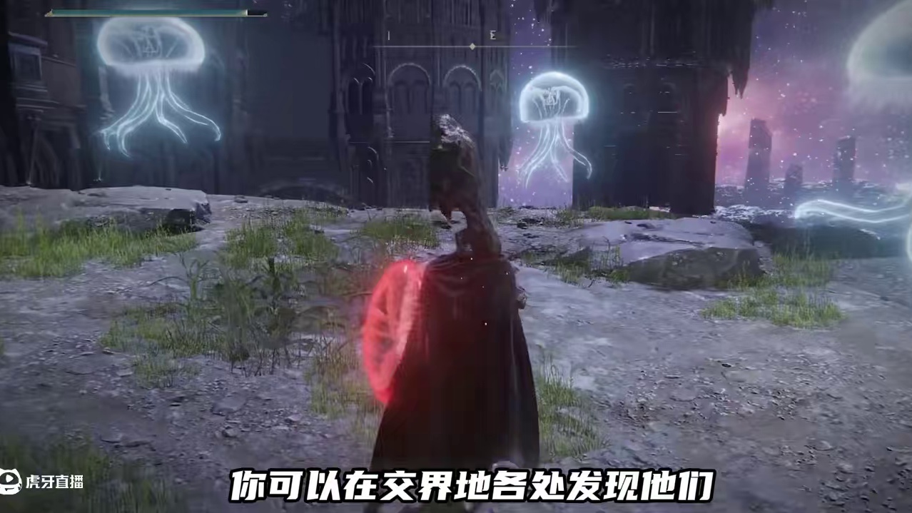 艾尔登法环生物，灵魂水母 可怜的小姐妹 #艾尔登法环