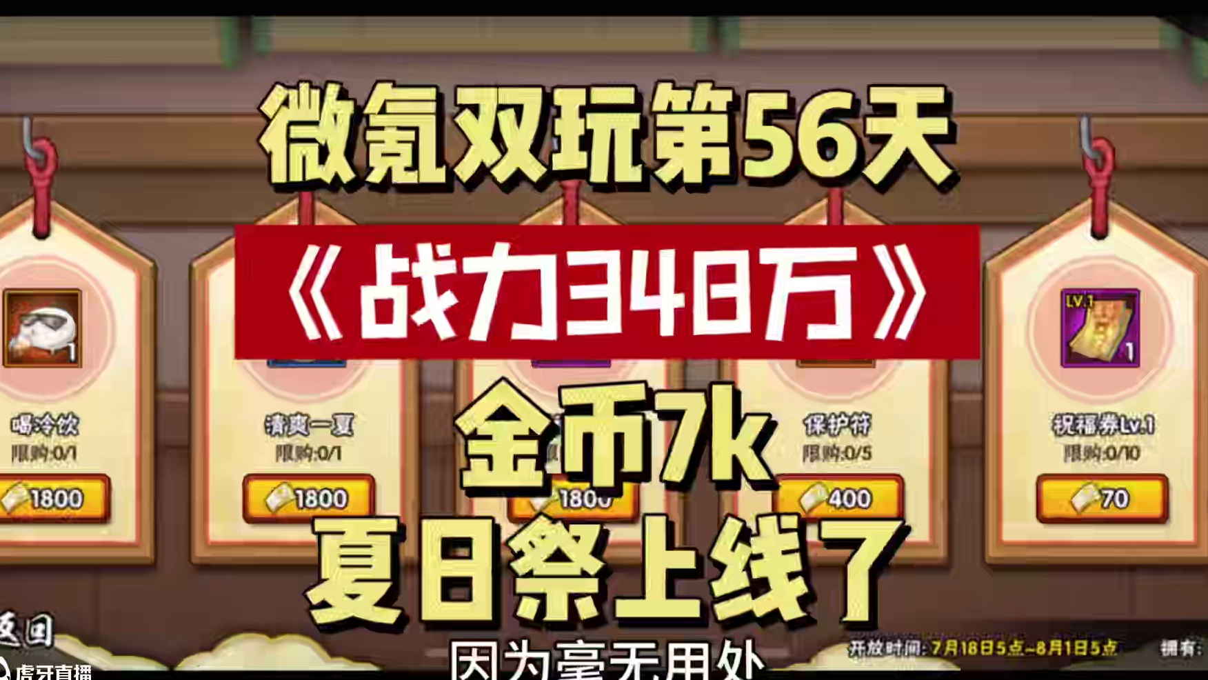 开肝了兄弟们#我的游戏日常 #火影忍者手游