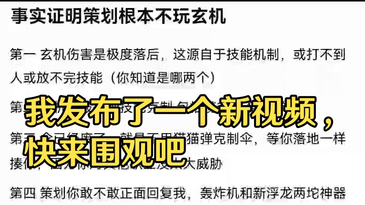 我发布了一个新视频，快来围观吧！