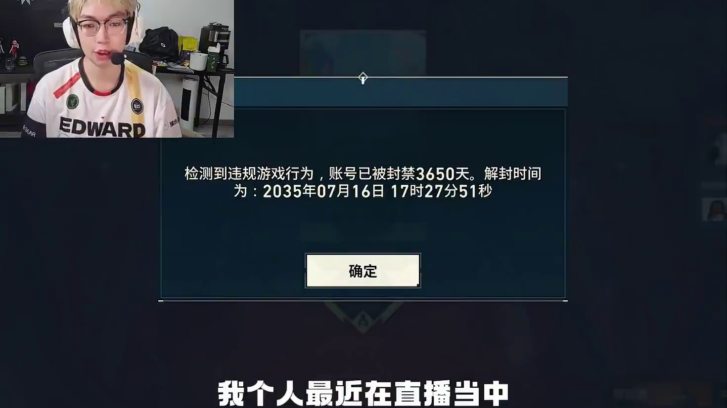 对不起大家，我会尽快解开账号，感谢大家的信任 #无畏契约手游  #无畏契约手游正式开测