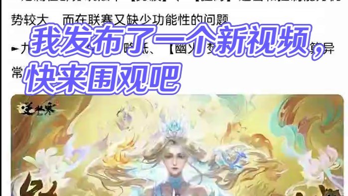 我发布了一个新视频，快来围观吧！