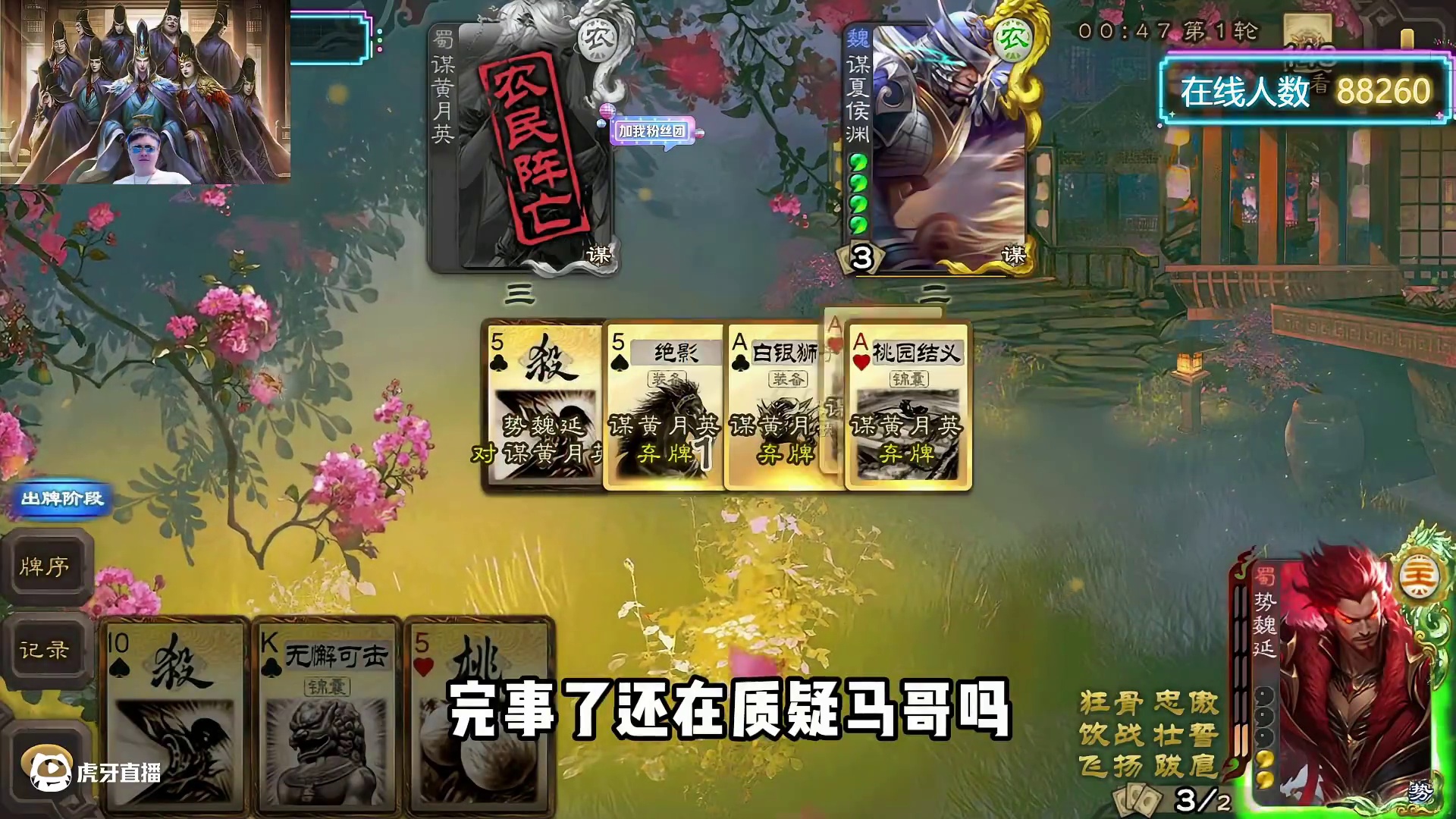 谁在质疑马哥！ #三国杀 #三国杀移动版