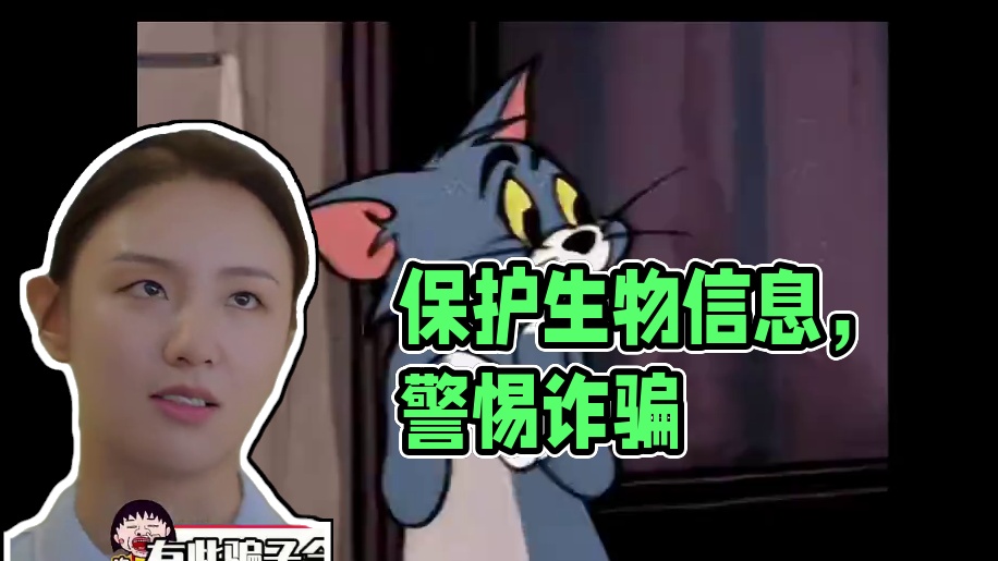 大家一定要保护好自己和孩子的生物信息啊！！#儿童安全 #警惕 #安全