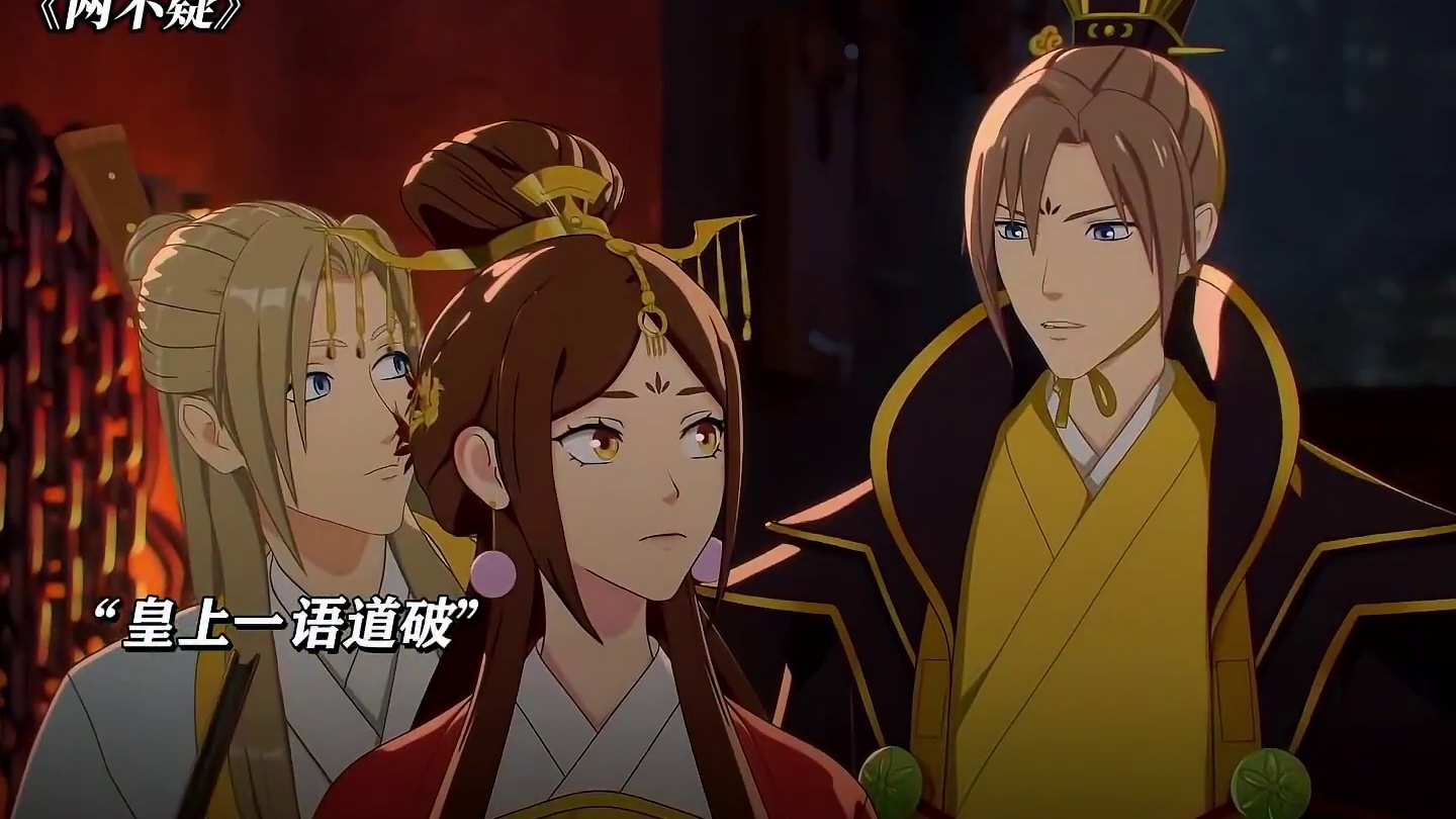 刺客：不就吐了你一口血嘛 #两不疑 #动漫推荐 #每周B看