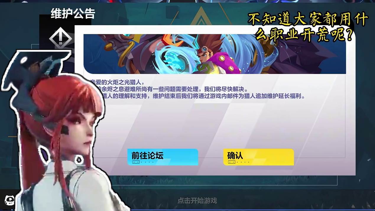 火炬之光无限 SS9 赛季首日狂欢，全新征程开启！​ #火炬之光无限 #火炬之光无限SS9 #头号通