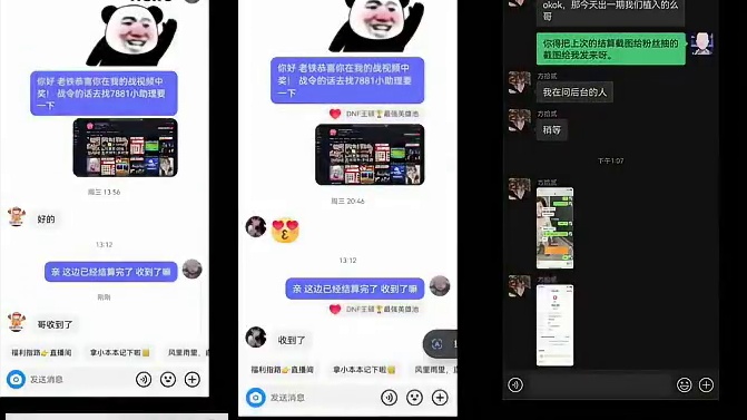 《718装备平衡投票》 到底哪套才是你的意中人？#dnf #地下城与勇士 #DNF盛夏的守护
