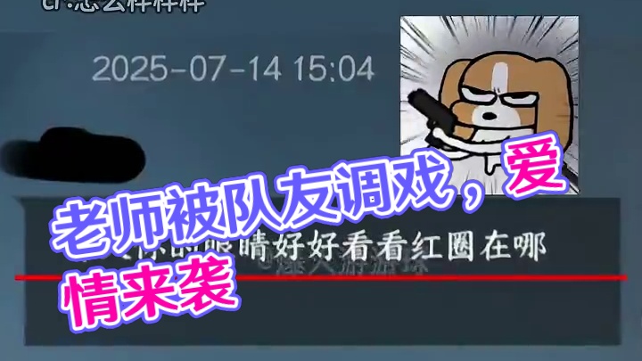 老师他好像有点想和你在一起...插旗？#逆水寒 #逆水寒手游 #游戏 #抽象 #二次元