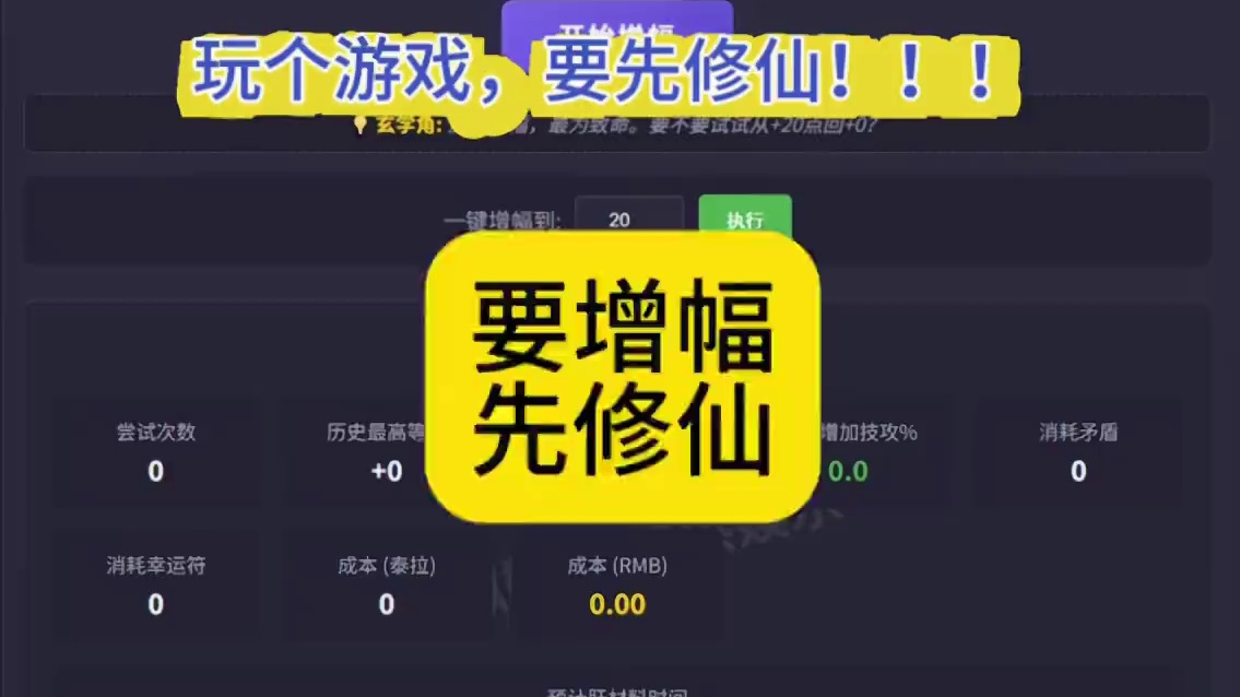 DNF手游要增幅先修仙 #DNF手游#DNF手游70版本#DNF手游玄学