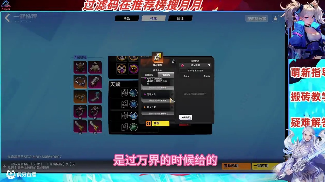 火炬之光无限保姆级从1级开荒到时刻7每小时收益1-2百火教学 #火炬之光无限 #火炬之光无限SS9赛