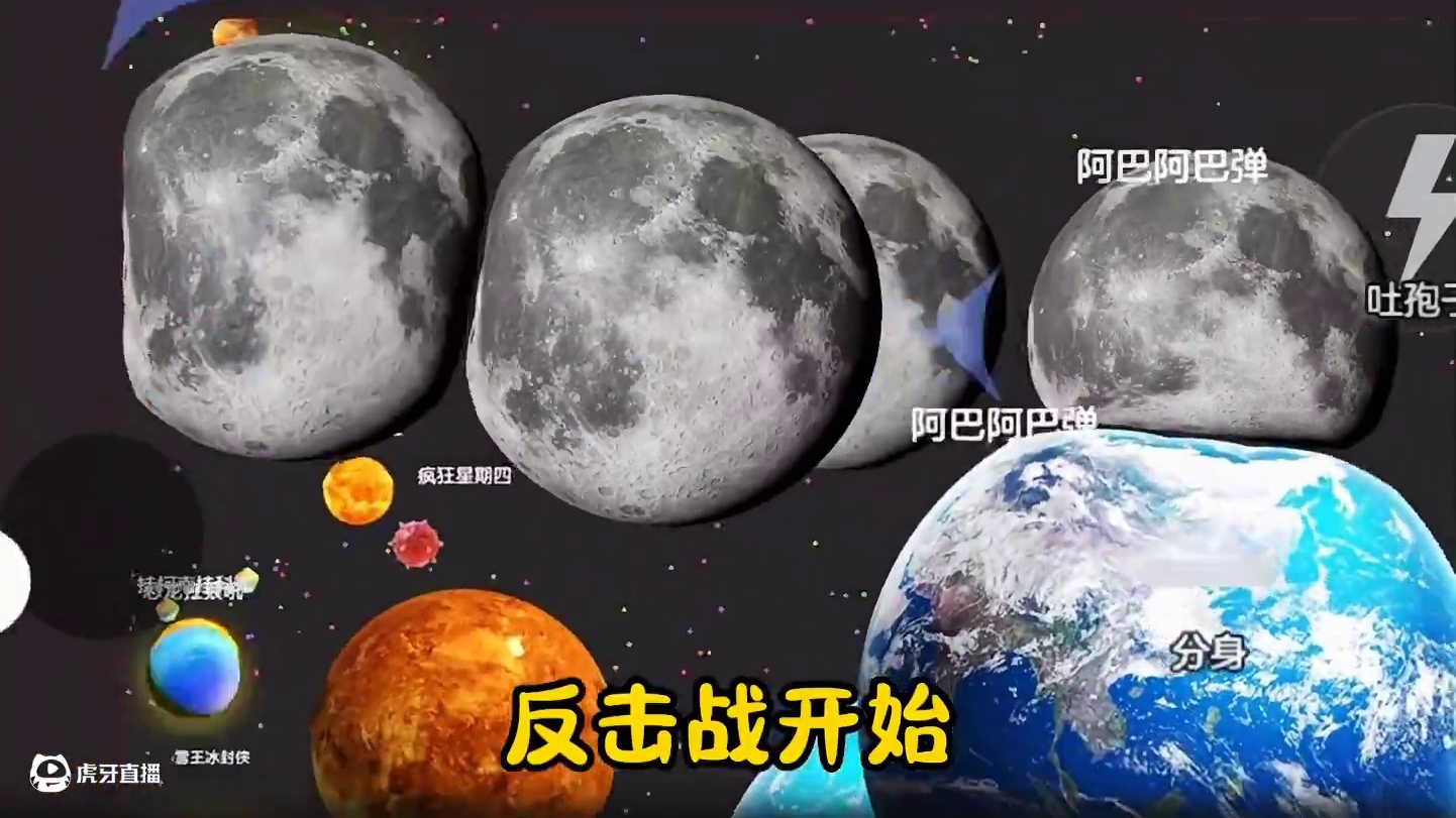 又是霸屏宇宙的一天～#地球#球球大作战君山#球球大作战 #球球霸屏挑战#球球大作战闪击战