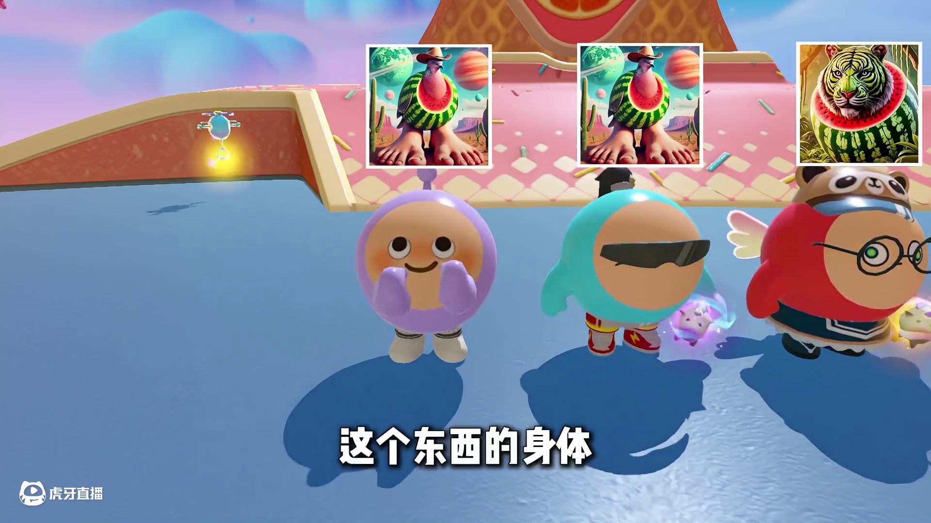 蛋仔派对：山海经版凭什么我是卧底！老虎竟然可以送信？ #蛋仔派对#蛋仔派对创计划#蛋仔全明星大乱碰#