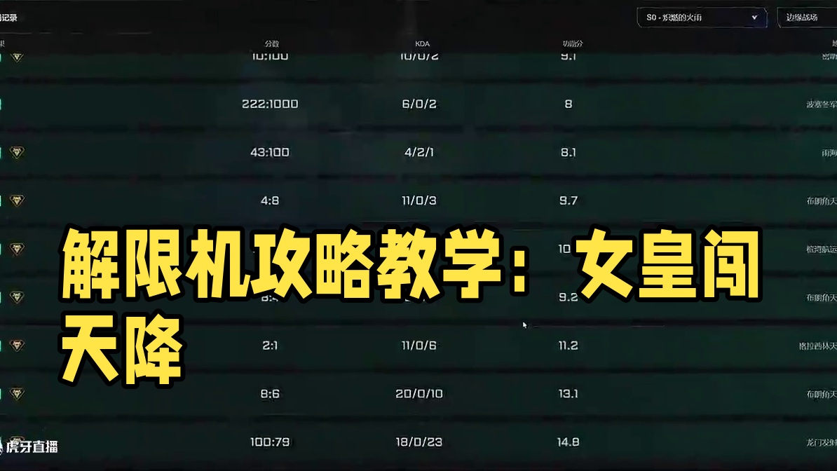 还有更高的评分么 一起瞧瞧 #解限机  #解限出机   #解限机公测上线  #解限机攻略教学  #解