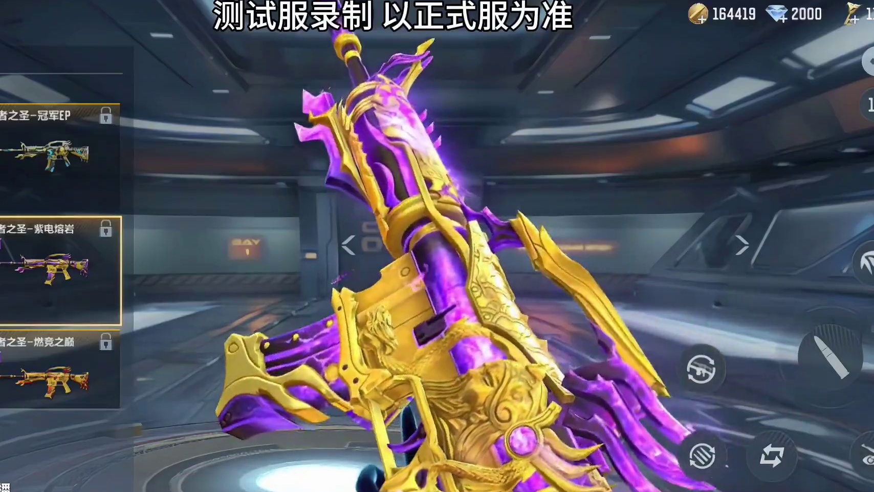 圣幻启迹痕熔岩紫电皮肤抢先看，王幻紫电太帅了！ #穿越火线手游 #cf手游铠甲勇士联动 #cf手游 