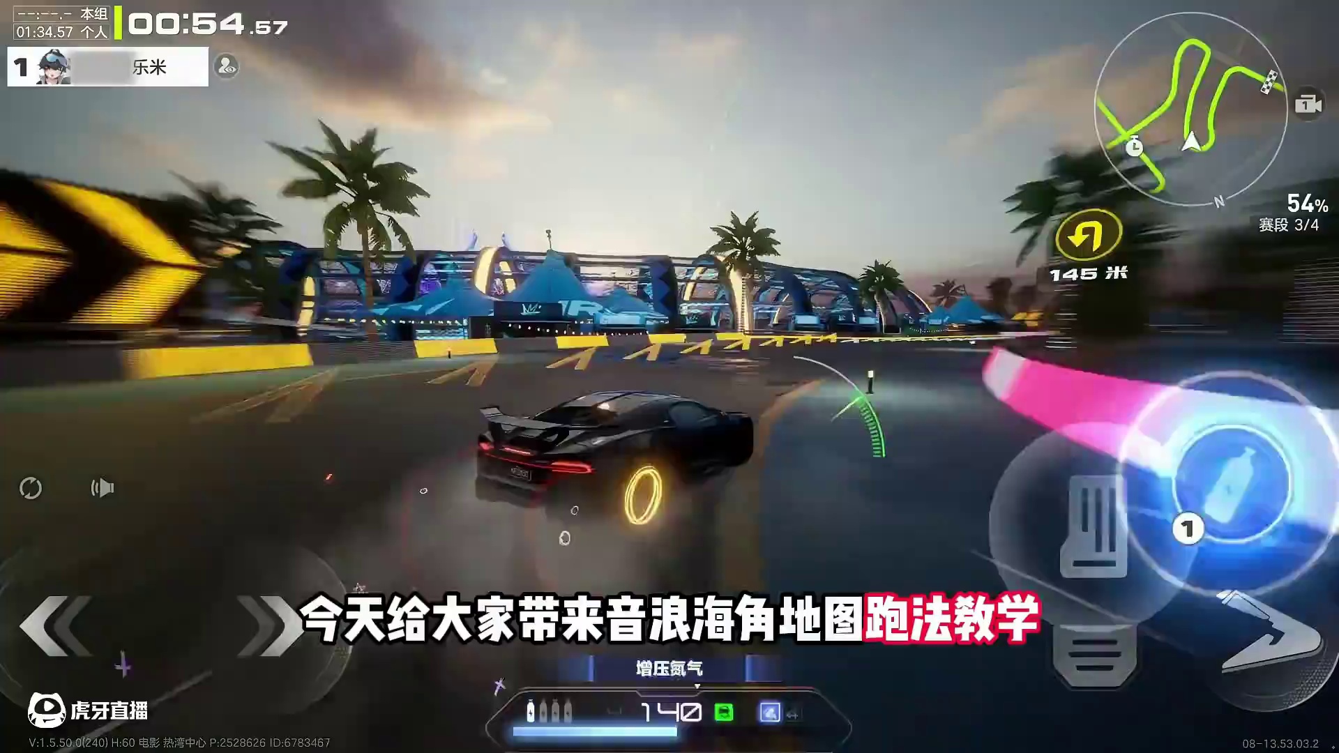#极品飞车集结 #极品飞车集结1周年 很难！但是学了就不难！音浪海角超详细跑法教学！