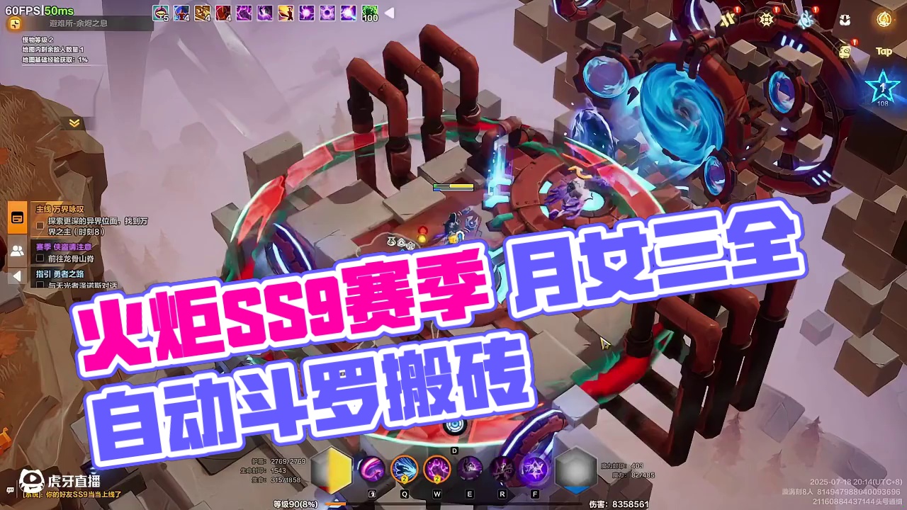 火炬SS9赛季 月女3时刻八魂斗罗作业 第一天游戏搬砖情况 #游戏搬砖 #火炬之光无限SS9赛季 #