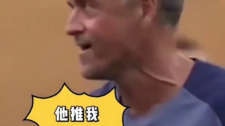 他推我~恩里克冲突后向助教解释若昂-佩德罗倒地