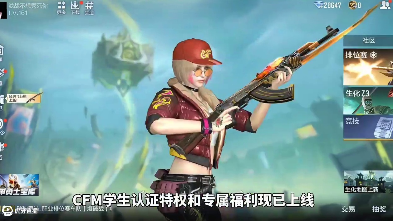再说一遍CFM学生党必薅羊毛别错过 #cf手游 #cf手游铠甲勇士联动 #CF手游高校专属福利