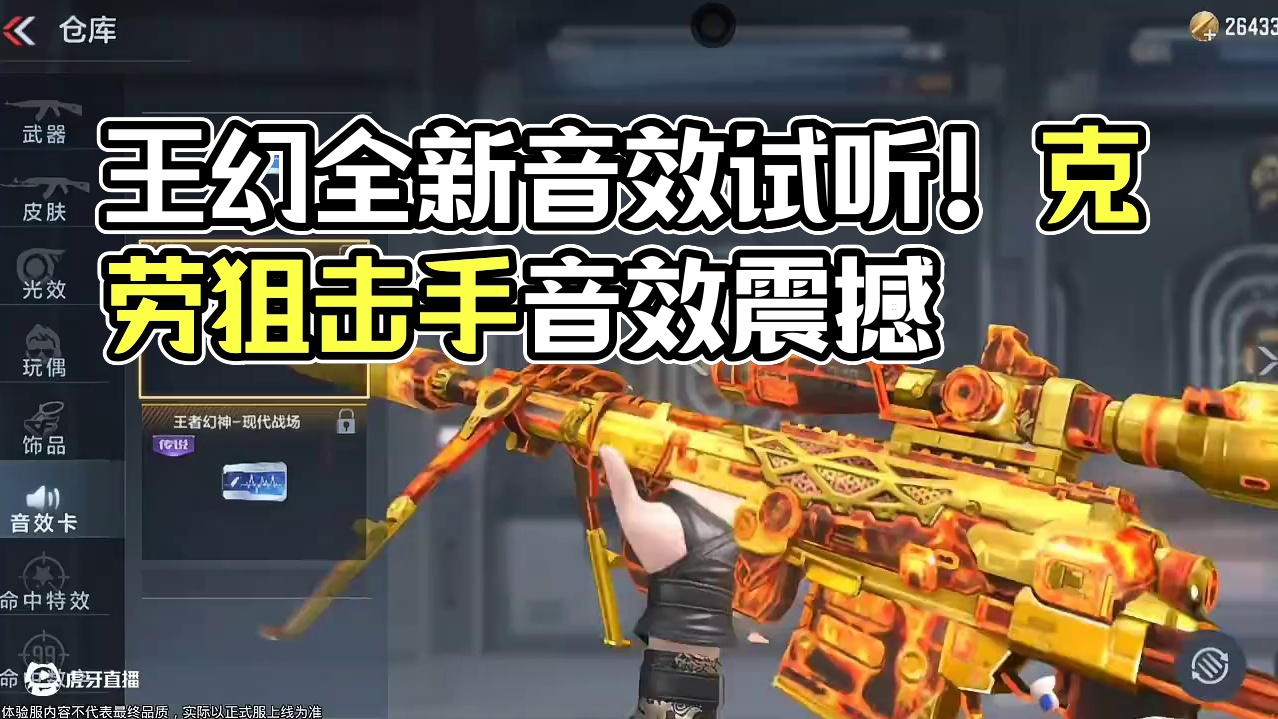 王幻全新量子谐波音效试听！氪佬又有新玩意了 #cf手游 #cf手游铠甲勇士联动 #穿越火线手游