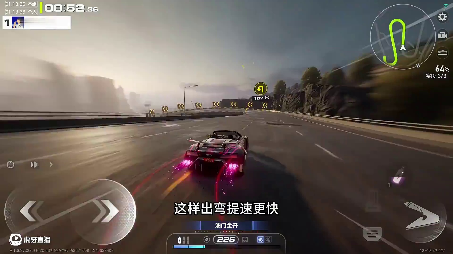 【新套件 新涂装】 螺旋公路1.18 奥迪R8详细教学！ #极品飞车集结 #极品飞车集结1周年 #奥