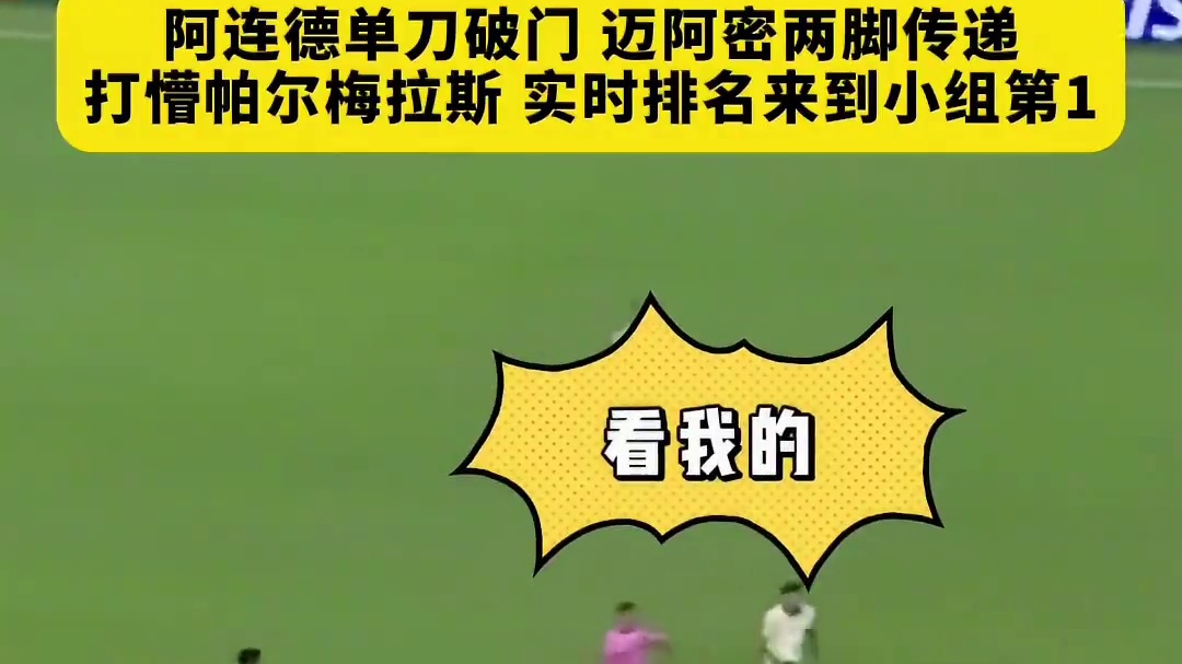 实时排名小组第一