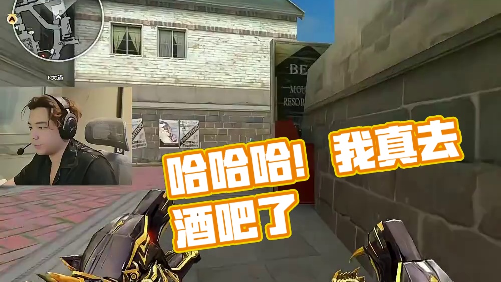 那我服了 哈哈哈哈