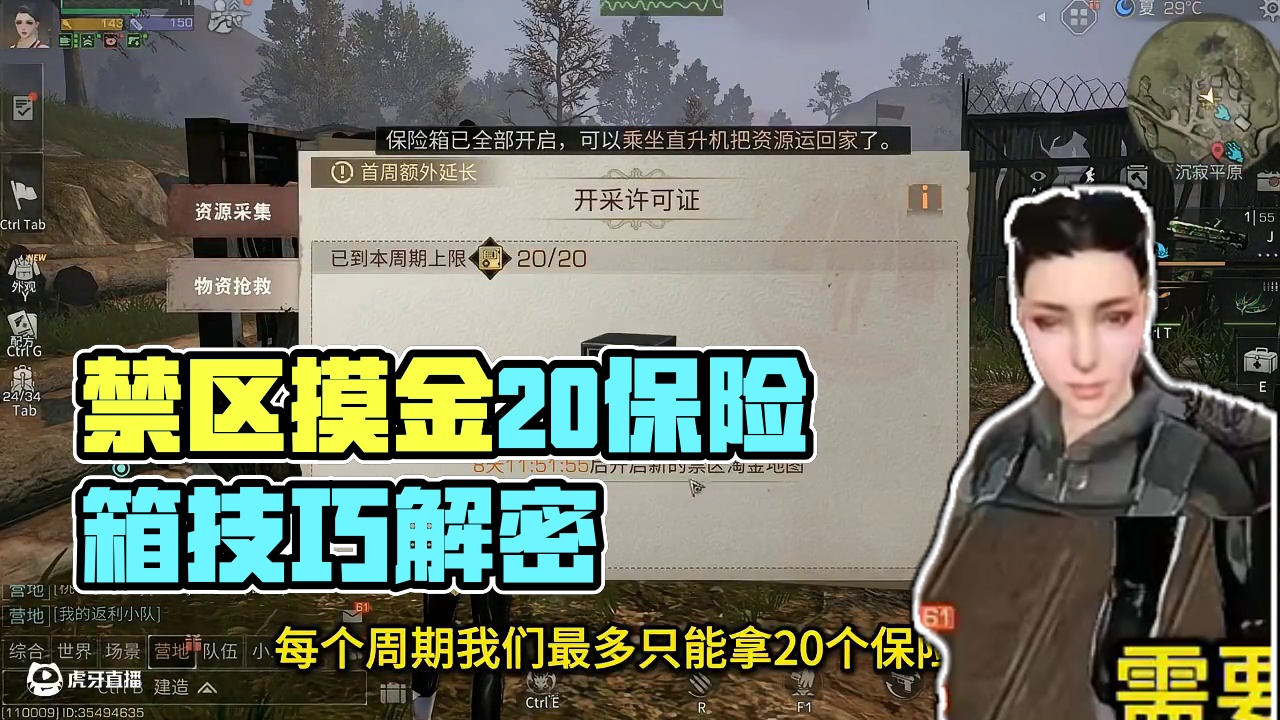 新版本禁区摸金你必须知道的小技巧！ #明日之后  #明日之后心跳禁区  #游戏推荐