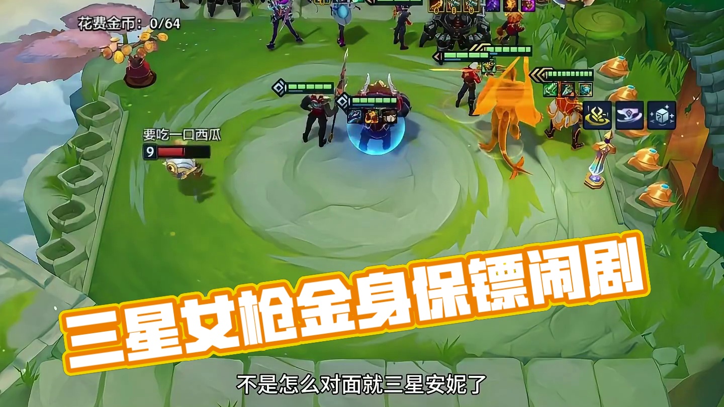 三星安妮你还带个保镖