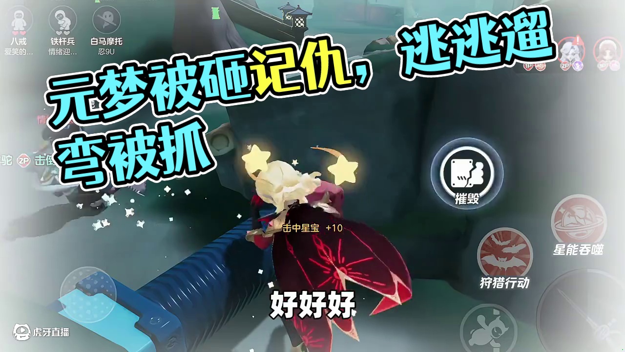 元梦之星：被砸得不知天南地北，没想到你会这么记仇！ #元梦之星 #因为一个片段爱上一张元梦图 #元梦