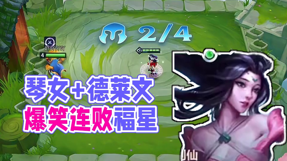 福星11连败 琴女加上德莱文 爽追10张三星五费