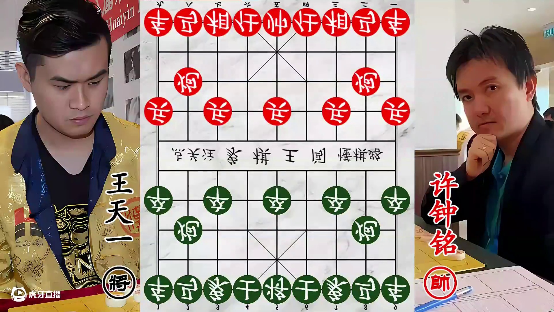 王天一双炮 “梦游” 有惊无险！冠军错过绝杀，放虎归山留隐患！