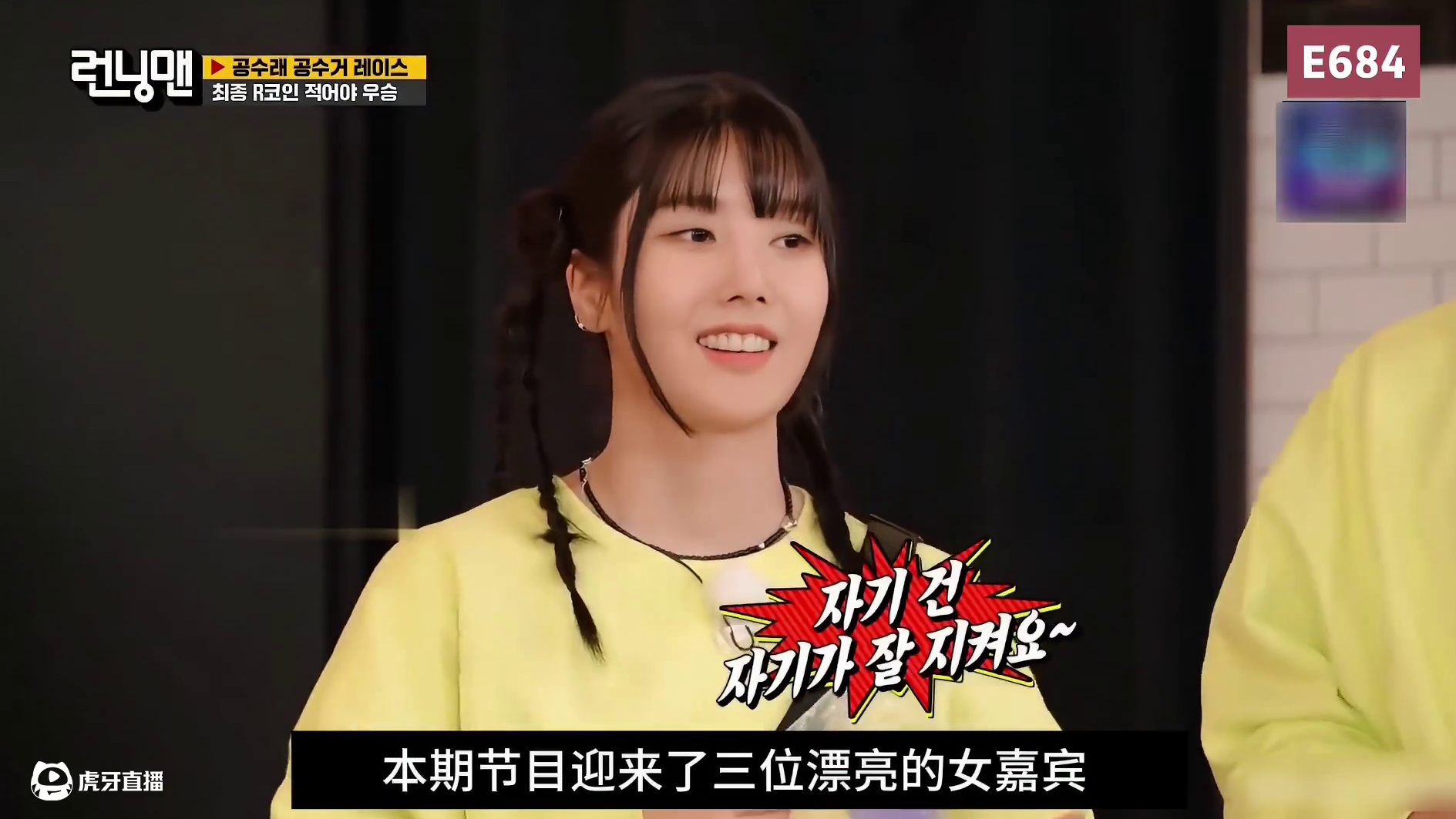 大飞蛾！能把金钟国惹怒的女嘉宾是什么存在？