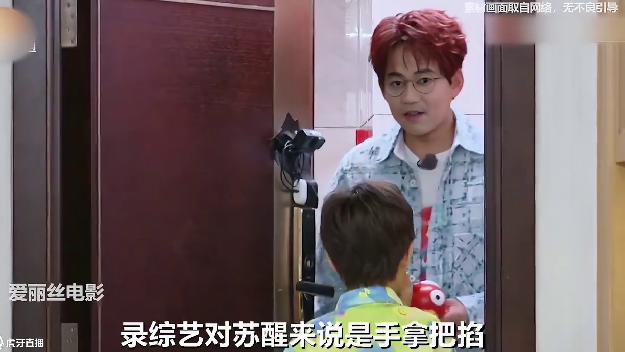 苏醒做客三孩家庭，开启情绪稳定模式 #三孩来了  #苏醒带小孩  #苏醒看教程给女孩扎头发