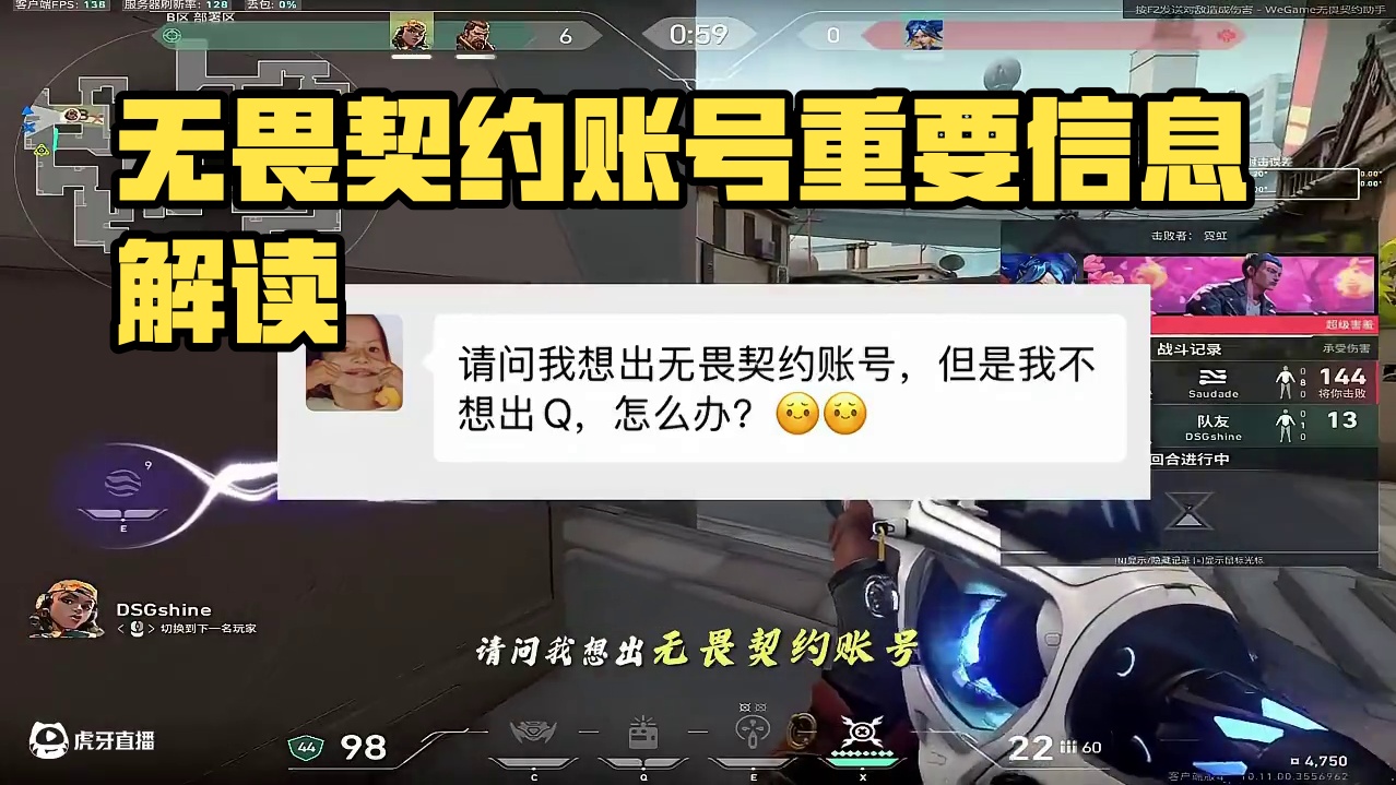 我想出无畏契约账号但是我不想出Q怎么办？ #无畏契约 #创作者扶持计划 #无畏契约游戏 #抖瓦杯