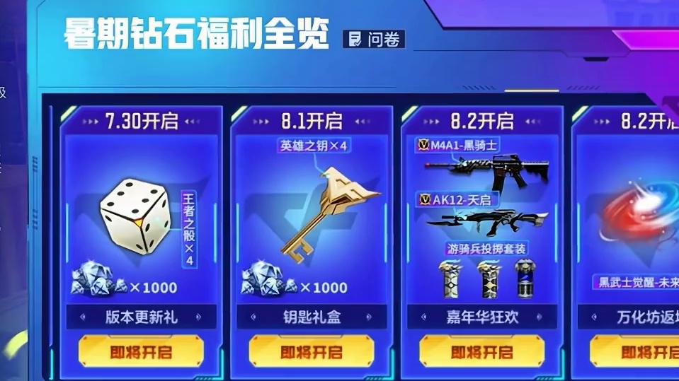 全民登录领永久黑骑士即将来临！ #cf手游#cf手游铠甲勇士联动