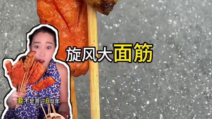 喜姐6周年！预售！上了两个十几块钱的套餐！赶紧囤起来！好划算 #南昌美食 #喜姐炸串 #喜姐炸串臭豆