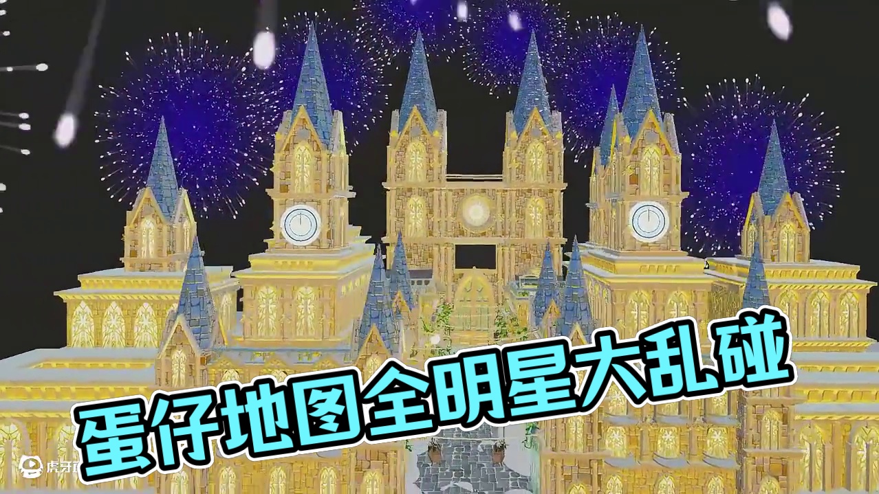 蛋仔派对热图回忆合集 #打卡一百张蛋仔地图 #蛋仔地图作者激励计划#蛋仔全明星大乱碰#蛋仔高能剪刀手