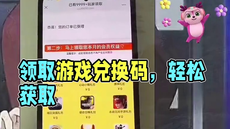 兑换码领取教程 #兑换码入口#游戏#兑换码来了