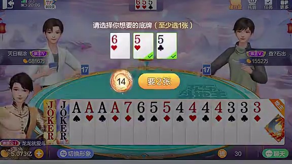 王A霸气封顶大满贯