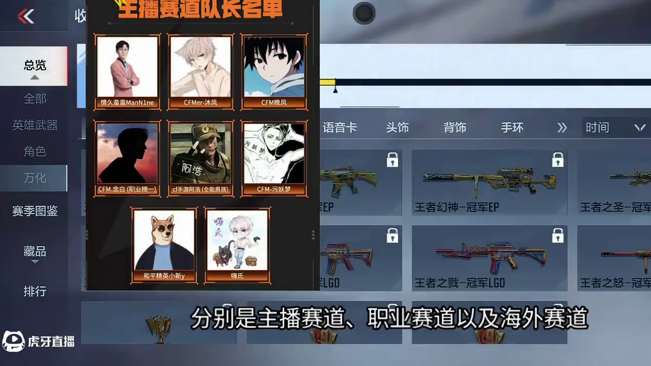 CFM枪王杯冠军独享25万太逆天了！职业选手/实力主播谁能更胜一筹！#CFM枪王杯组队风波  #20