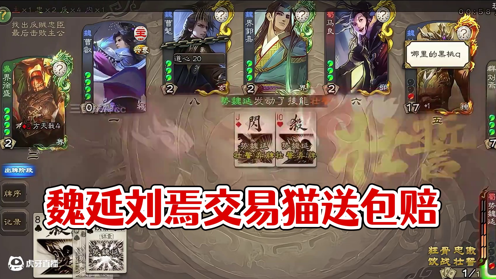 有钱魏延，没钱刘焉… #三国杀移动版 #三国杀 #脱坑入坑首选交易猫 #交易猫送免费包赔