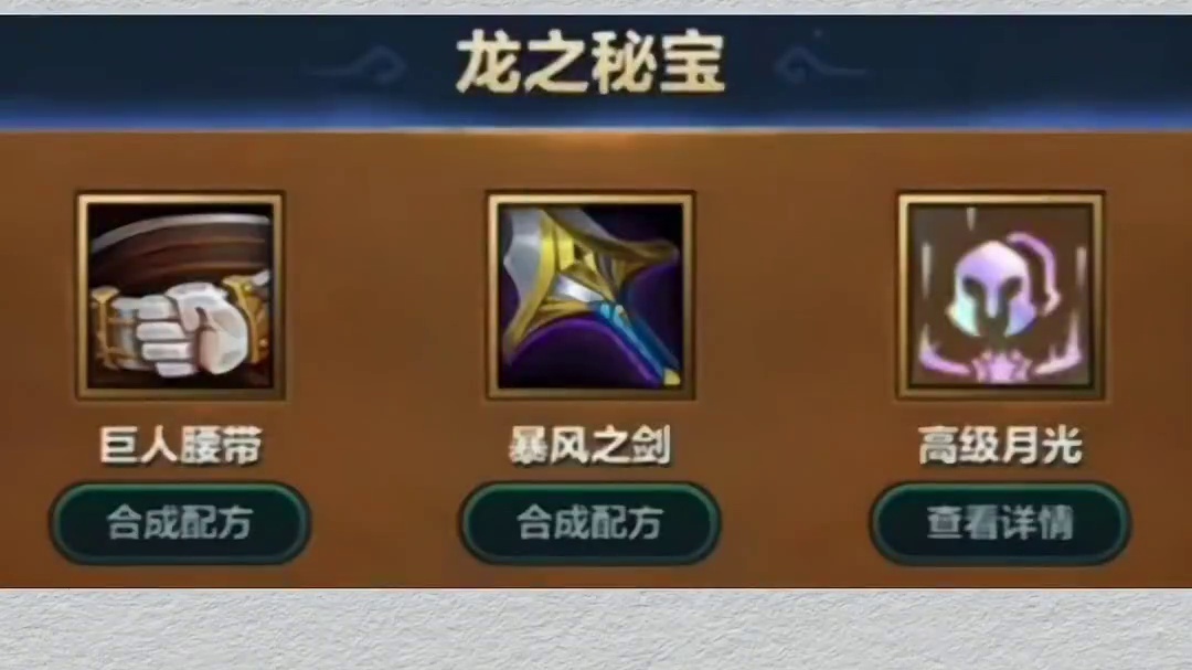 金铲铲设计师，这高级月光有点太高级了吧！ #我在金铲铲当龙王#金铲铲龙王驾到#金铲铲巨龙之巢