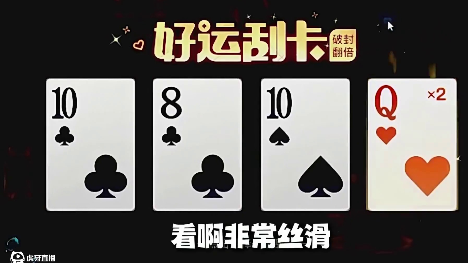 当手上的牌完全相同