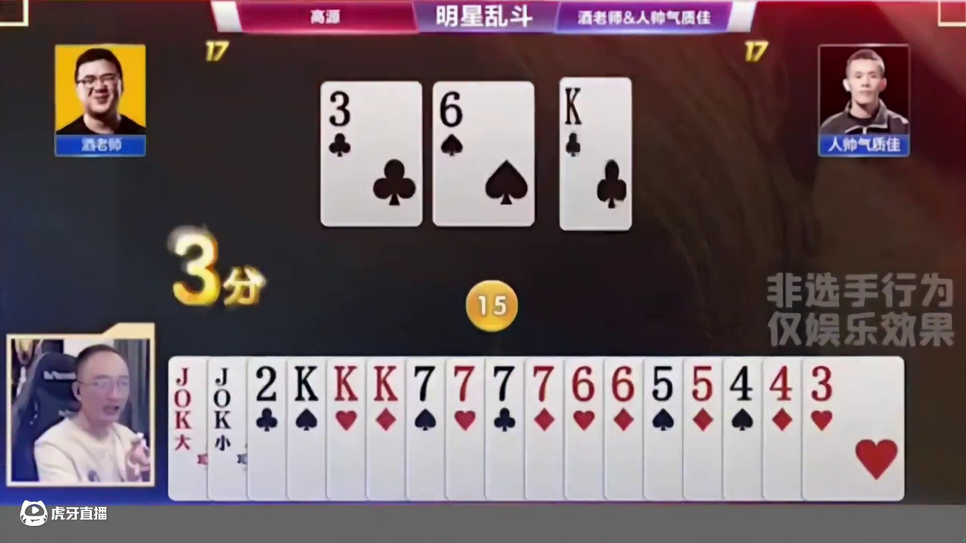 阿酒终于扬眉吐气了一回，高源嘴都气歪了